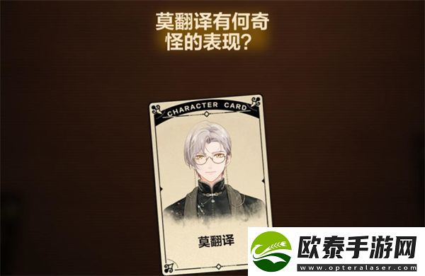 未定事件簿故城黎明的回响案情推演第三阶段