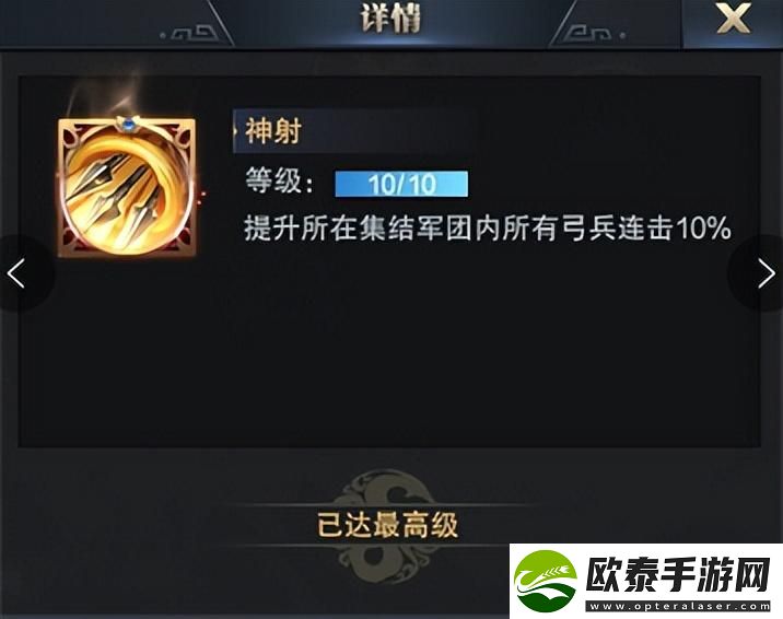 三国志战略版