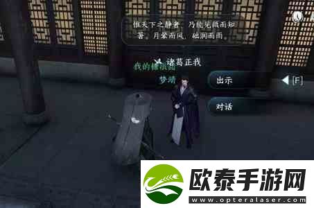 逆水寒手游退藏于密任务如何做