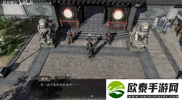 古龙风云录蜘蛛侠支线怎么做