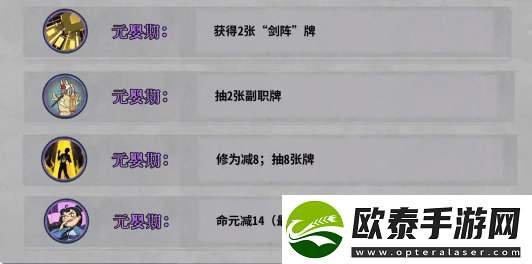 弈仙牌琴剑阵卡组推荐