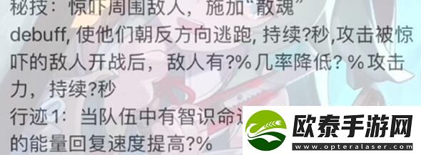 崩坏星穹铁道藿藿行迹突破需要哪些材料