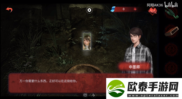 纸嫁衣双人版第五章男主视角攻略