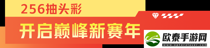 巅峰极速新春嘉年华