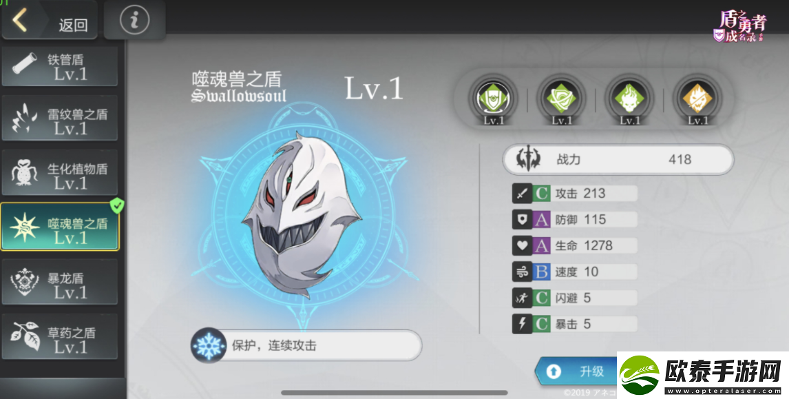盾之勇者成名录浪潮噬魂兽之盾怎么解锁