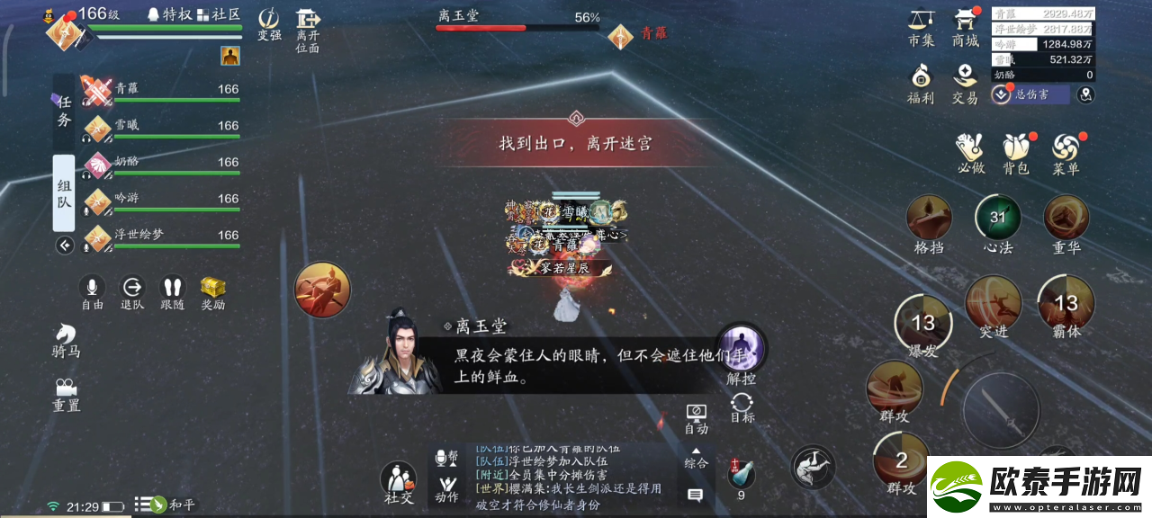 天涯明月刀手游天垣见长生话本攻略