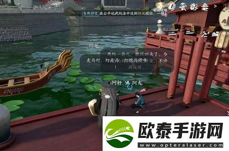 逆水寒手游灯如昼任务怎么完成