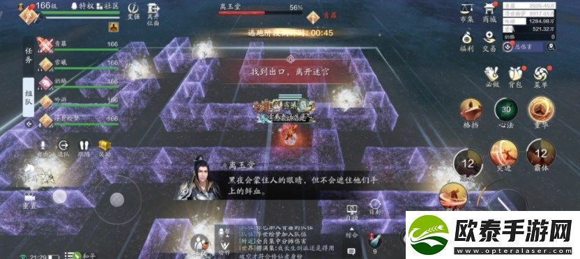 天涯明月刀手游天垣见长生话本攻略