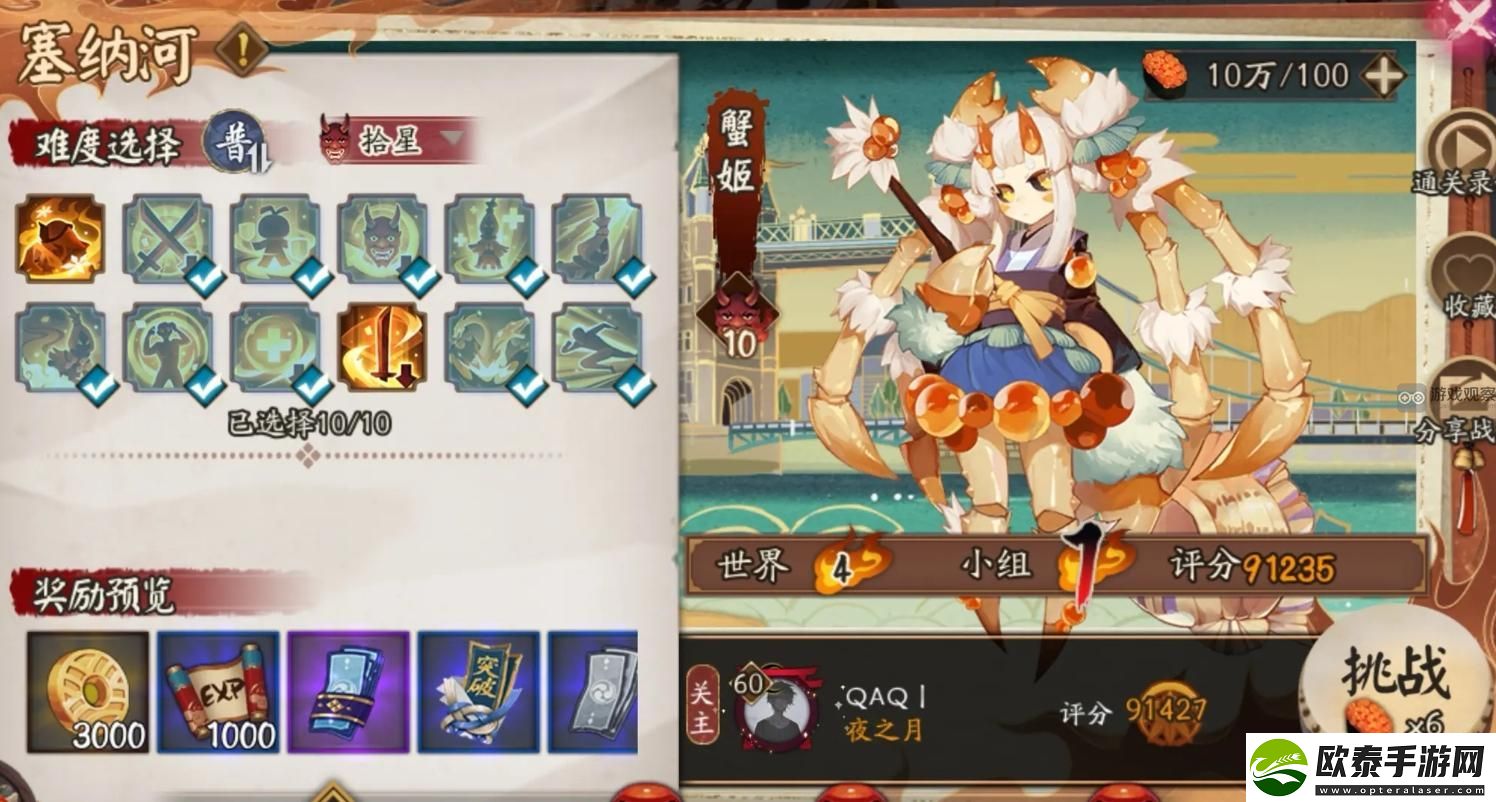 阴阳师极地鬼为什么要带防御