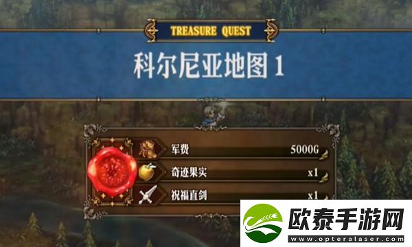 圣兽之王科尔尼亚地区藏宝图挖掘位置介绍