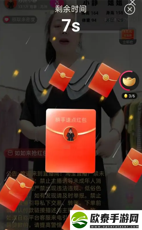 点淘软件当中如何领取砍价红包