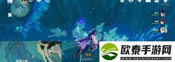 原神海底生物残骸位置介绍