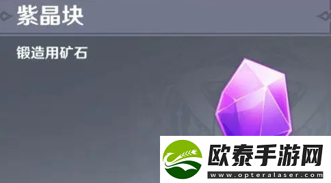 原神4.4紫晶块采集路线一览
