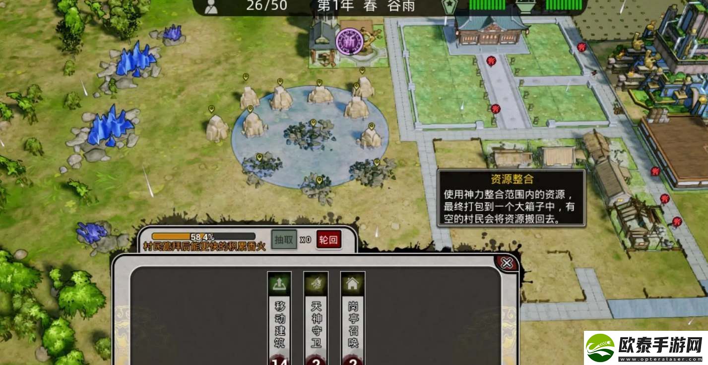 蓬莱镇游戏治安怎么提升