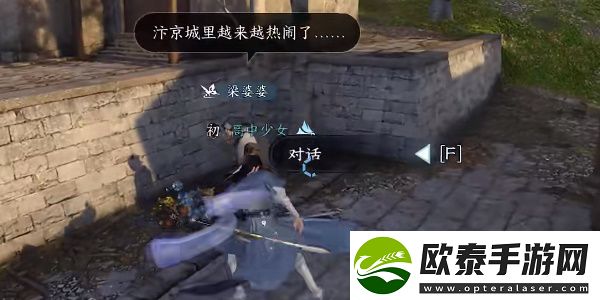 逆水寒手游花香如故任务攻略