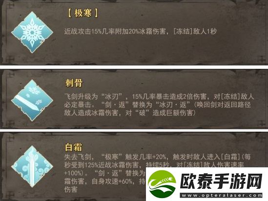 暖雪三川苦寒宗门秘籍技能有哪些