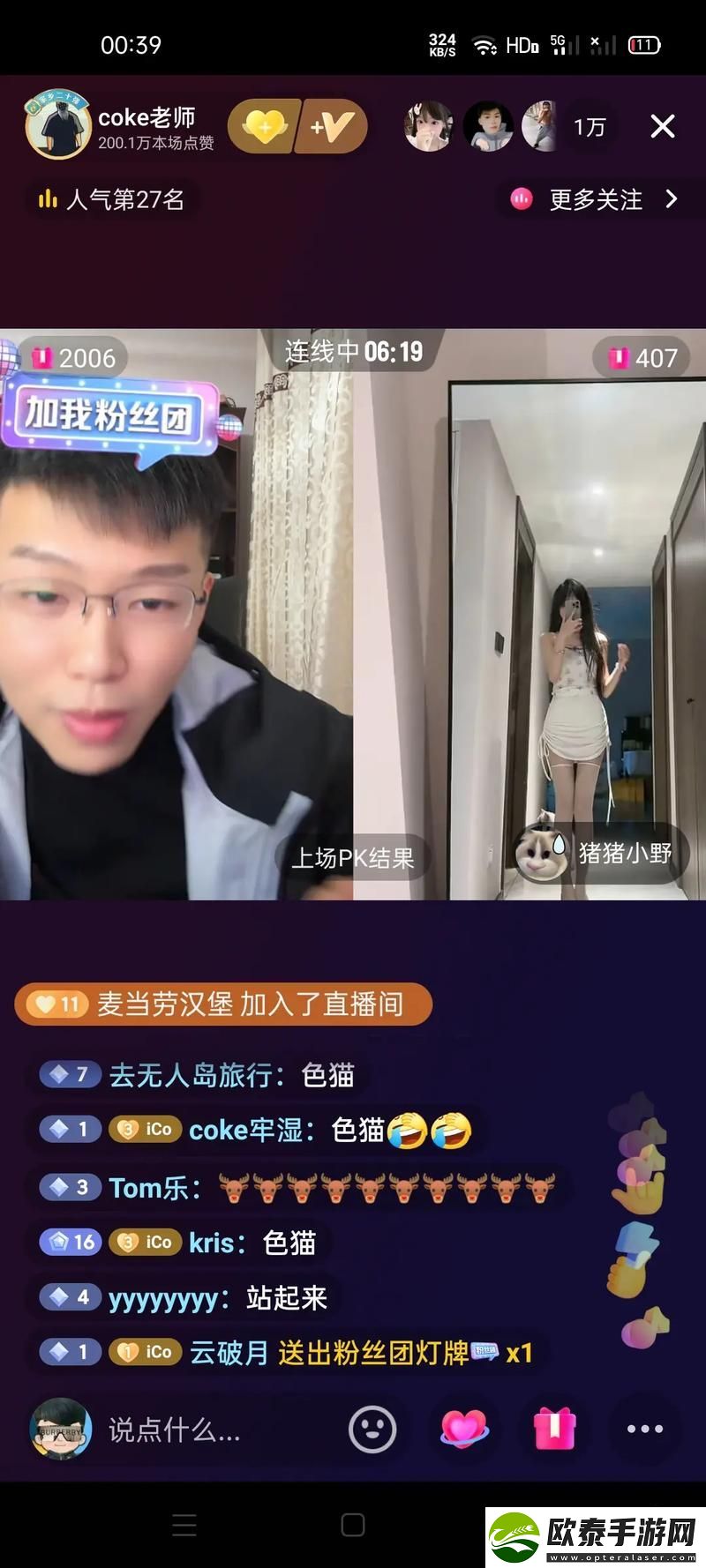 探索**直播的魅力与创新