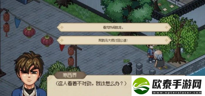 大侠立志传大梁城事件攻略