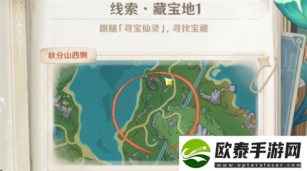 原神4.3秘宝迷踪第一关攻略