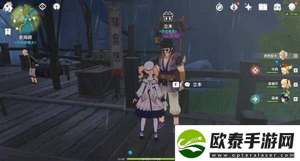 原神百货奇货10月29日立本商人在哪第四天百货奇货立本商人坐标及需求材料讲解