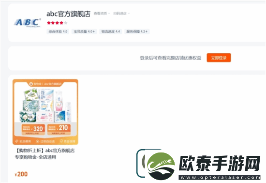 ABC卫生巾遭抵制下架
