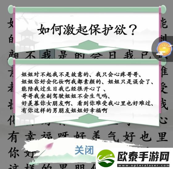 汉字找茬王茶颜悦色怎么玩