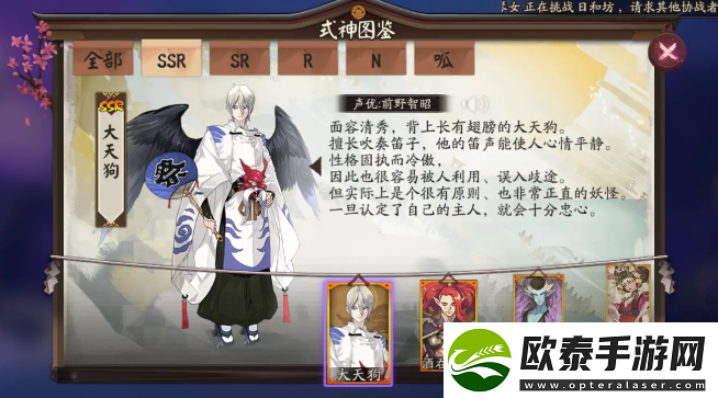阴阳师大天狗哪里多2024