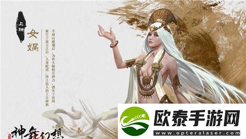 神舞幻想部分角色背景和资料介绍