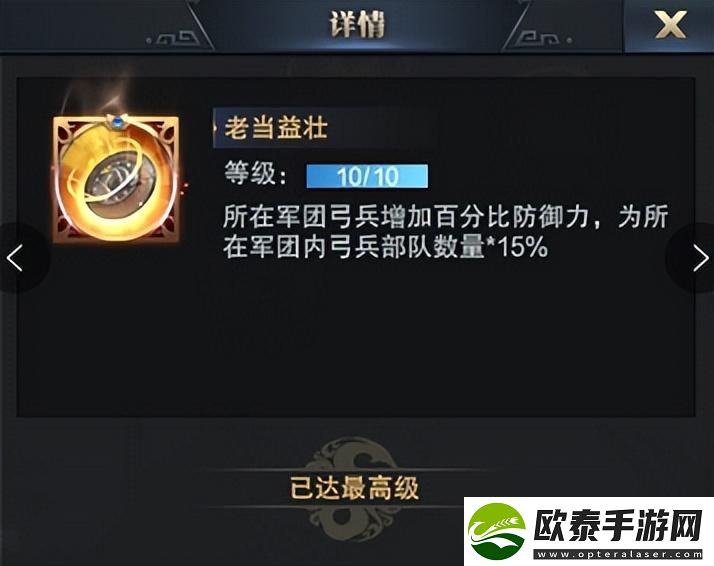 三国志战略版