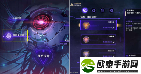 崩坏星穹铁道XK级世界末日成就攻略