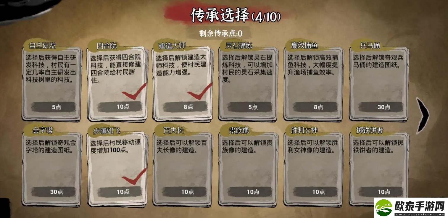 蓬莱镇手游传承怎么选