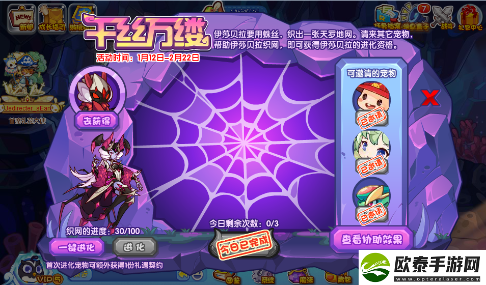 洛克王国千丝万缕活动攻略