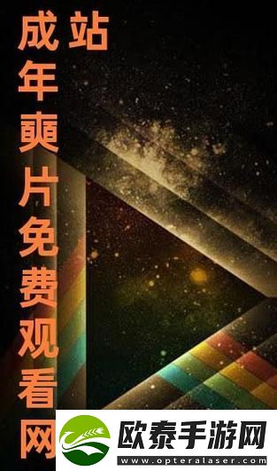 国产免费观看a大片的站