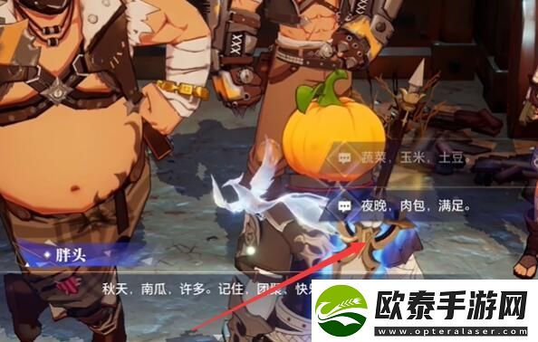 晶核金丰幻夜戏笑群演第四天攻略