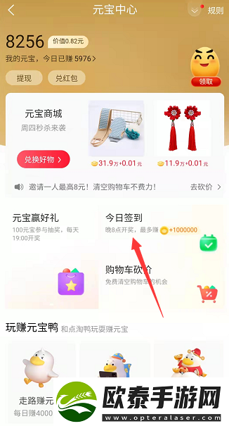 点淘签到100天领商品方法是什么