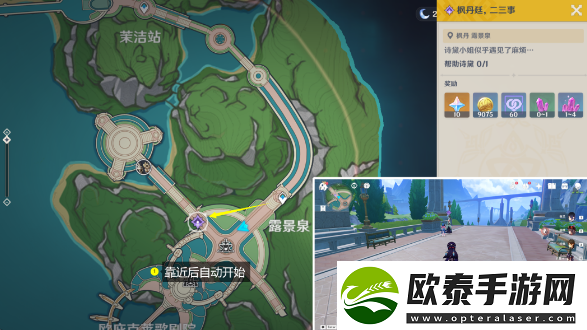 原神大街上的办公室成就攻略