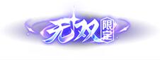 王者荣耀1月18日更新