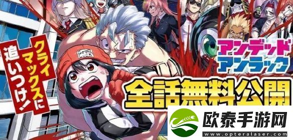 不死不幸1小时特别篇动画新情报公布！新UMA公开