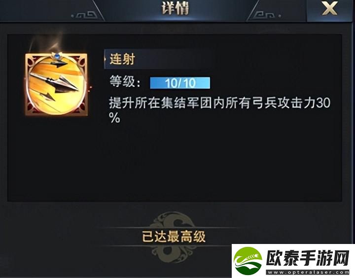三国志战略版