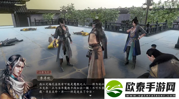 古龙风云录决战支线怎么完成