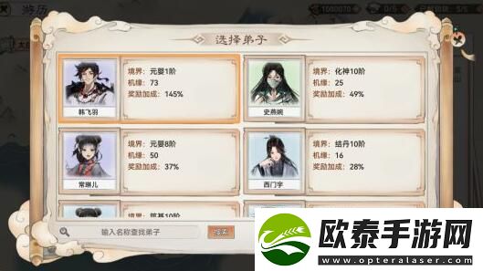 最强祖师游历玩法攻略