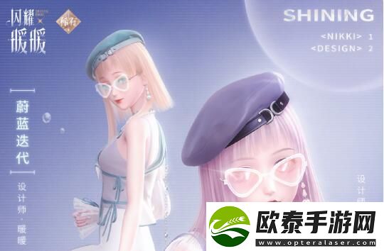 闪耀暖暖预告