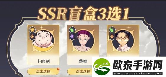 猎人启程盲盒SSR选哪个好