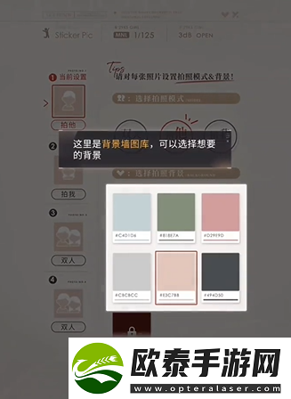 恋与深空照片怎么导出来