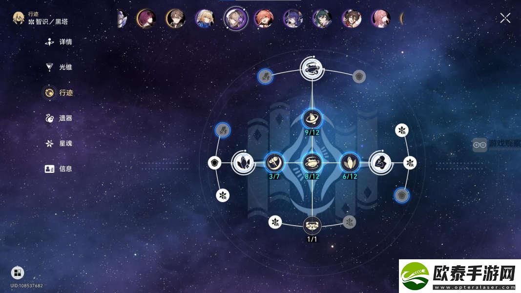 崩坏星穹铁道游辞漫说其四怎么过
