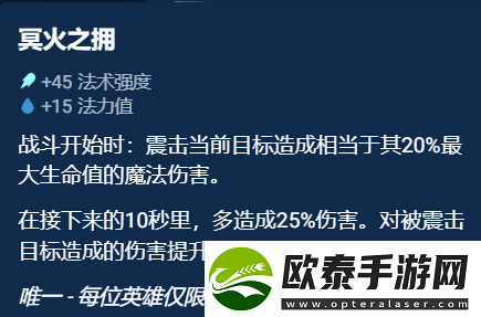 云顶之弈奥恩神器哪件最好