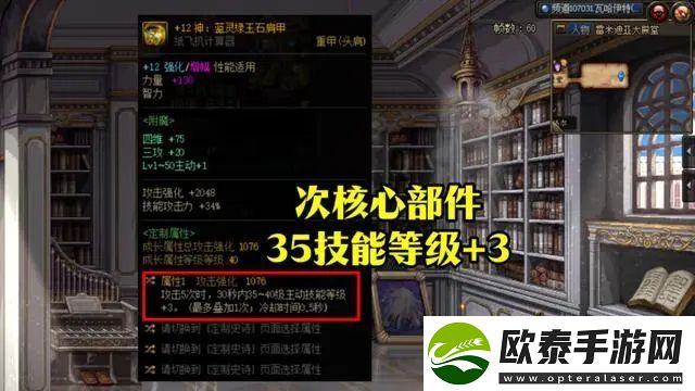 dnf神界特化35装备流派攻略