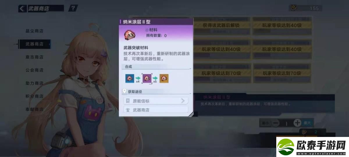 武器材料你都获取了吗