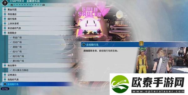最终幻想7重生原力吞噬者获得方法