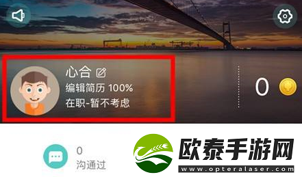 Boss直聘如何填写工作经历